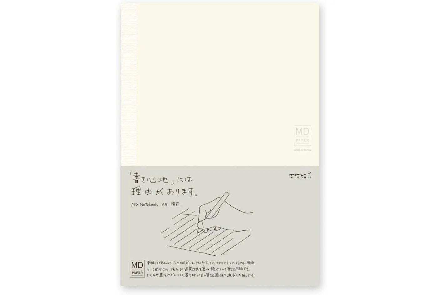 Midori MD Notebook - A5 - Lined