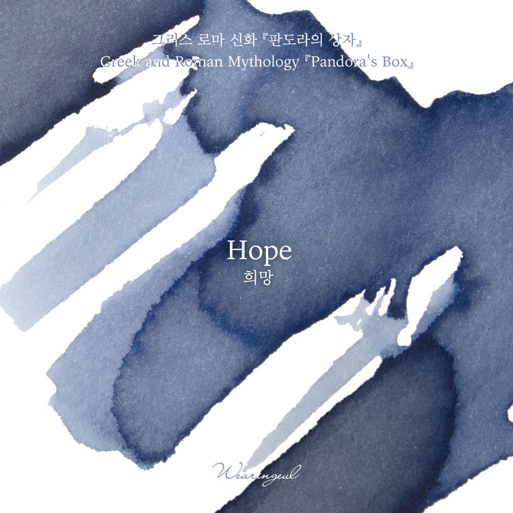 Wearingeul Pandora's Box - Hope Special Edition 10ml Fountain Pen Ink