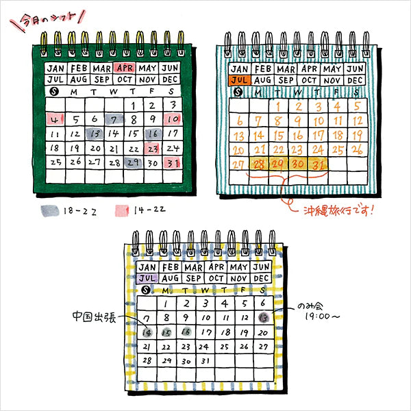 Midori Paintable Stamp - Pre-Inked - Calendar